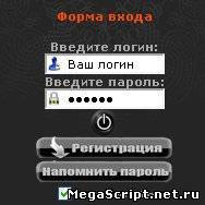 Новая форма входа (под темный дизайн)