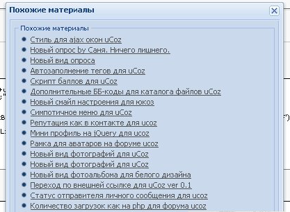 Похожие материалы для каталога файлов