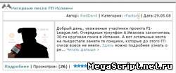 Вид новостей для uCoz