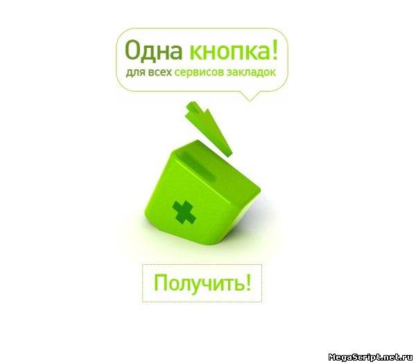 Закладочники для uCoz
